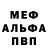 Alpha PVP Соль JANOB  420