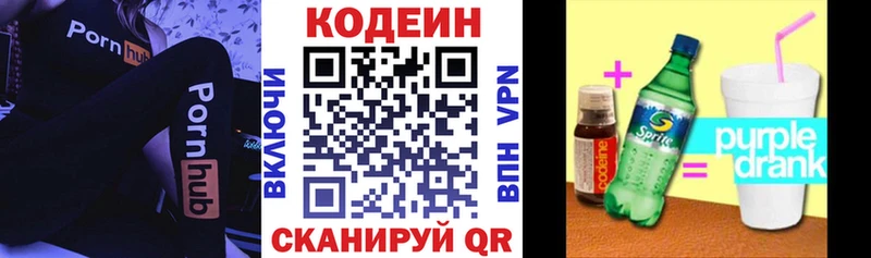 Кодеиновый сироп Lean напиток Lean (лин) купить наркотики сайты ссылка на мегу рабочий сайт Кирс