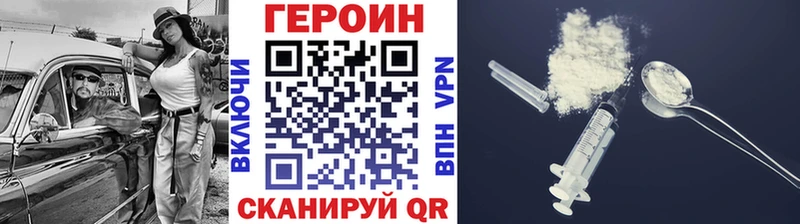 Героин гречка где купить наркотик KRAKEN онион Кирс