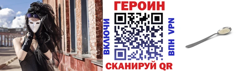 ГЕРОИН герыч Кирс