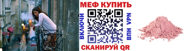 Меф 4 MMC  Кирс 